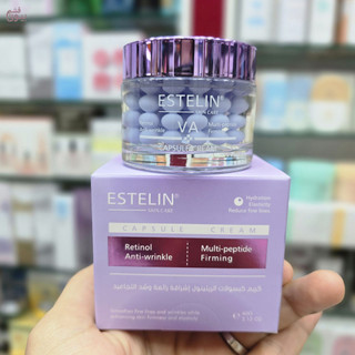 کرم کپسولی ضد چروک و سفت کننده استلین مدل VA با رتینول و مولتی پپتید – بنفش / estelin